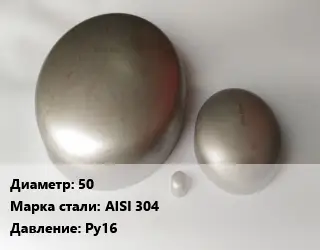 Заглушка нержавеющая 50 Сталь: AISI 304 Ру16